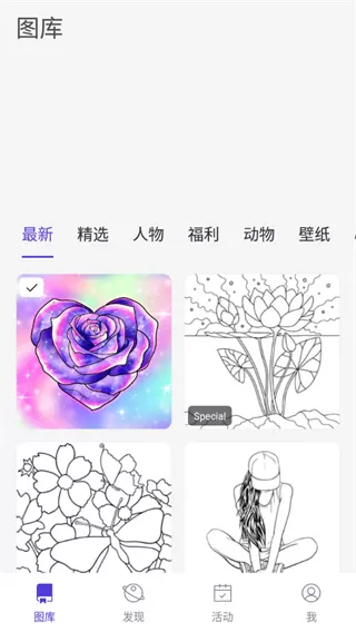 乐涂数字填色新版