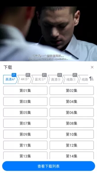 云速影视纯净版