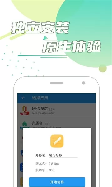 团团分身去广告会员版