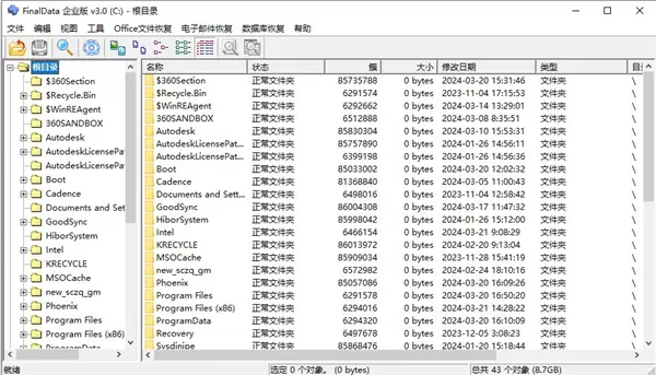 finaldata绿色版