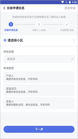 睿视门禁