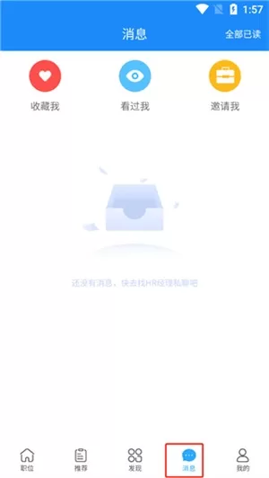 温州招聘网