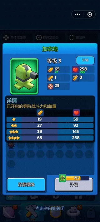 走开外星人内置菜单