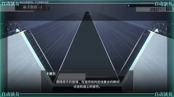 轴音旋律游戏官方正版