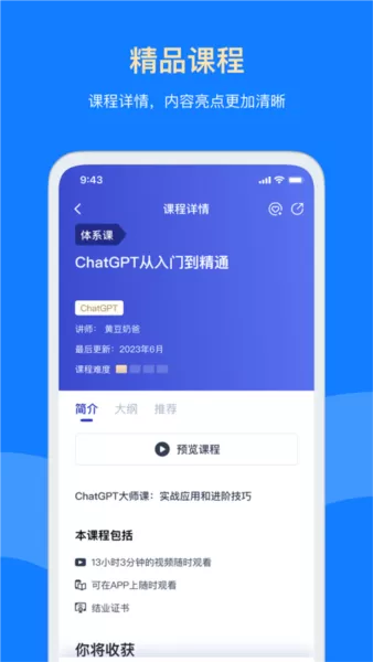 三节课app