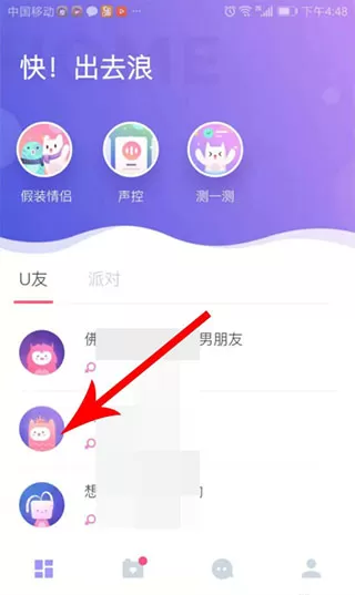 uki社交