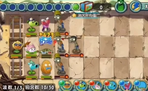 植物大战僵尸全明星破解版