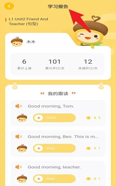 松果伴读