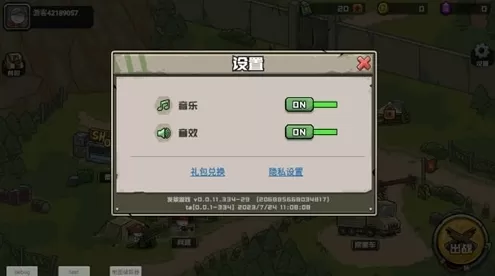 守望特工去广告版