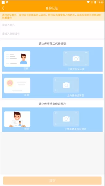 速递易共配