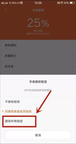 小寻电话手表