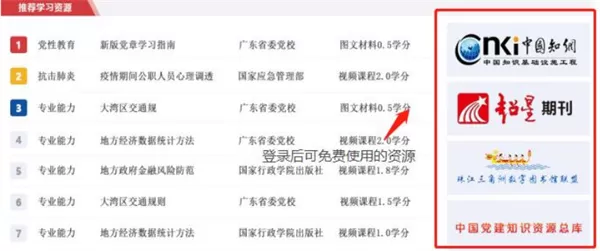 广东网院