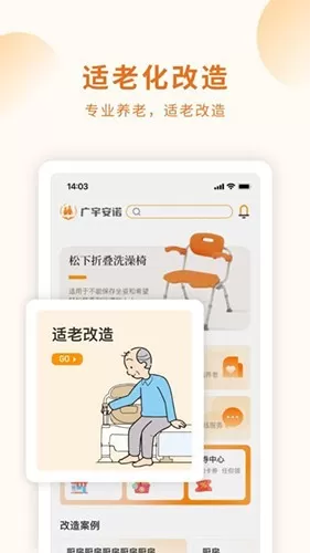 长者生活