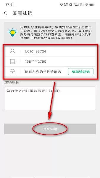 7723游戏盒oppo版