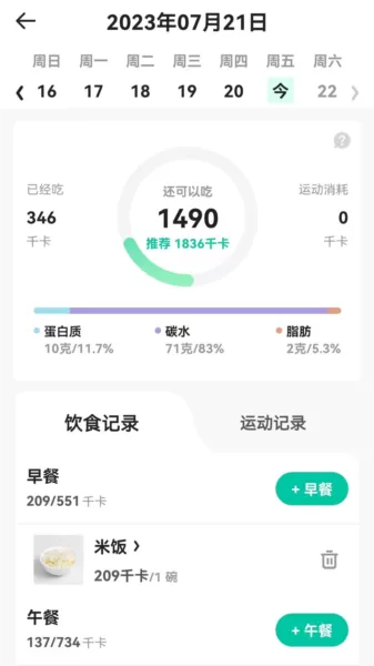 天天健康app
