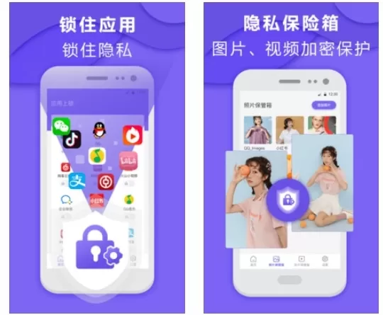 应用加锁