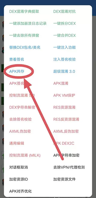 np管理器最新版