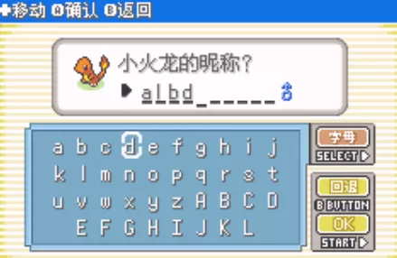 口袋妖怪究极绿宝石5.5