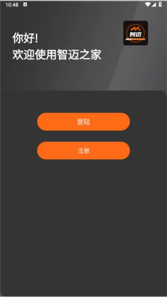 智迈之家