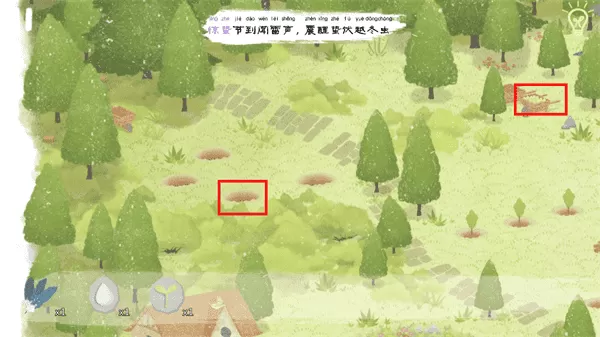 四季之春完整版