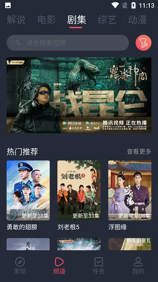 米莱影视APP