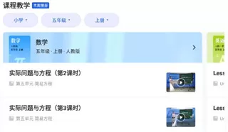 智慧中小学