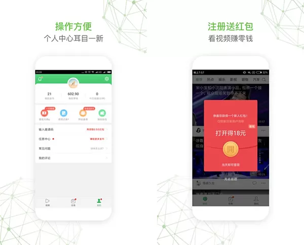 球球视频