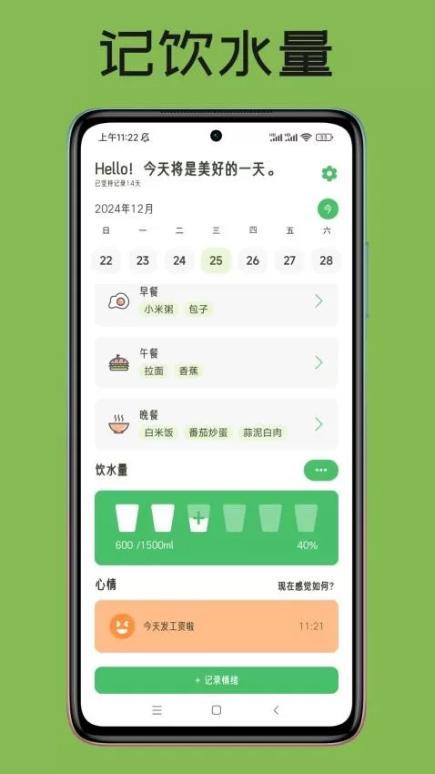日常小记