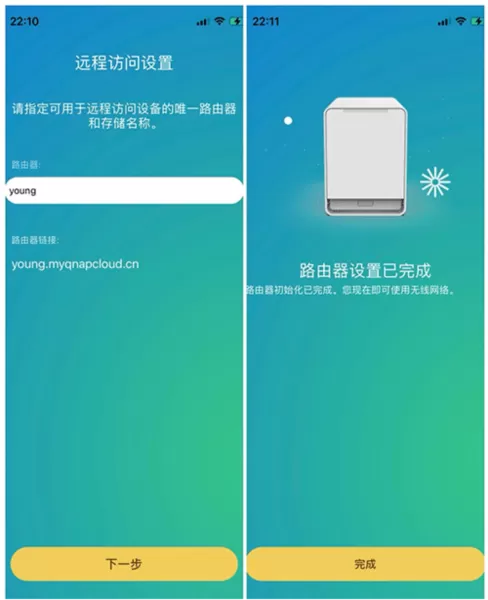 威联通路由器
