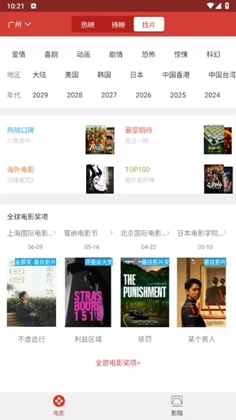 神马影院手机版