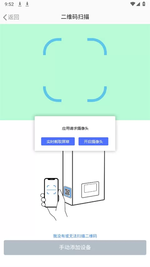 万和智能