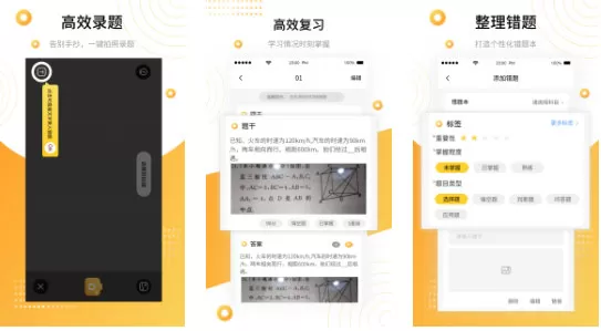 鹰博士错题本