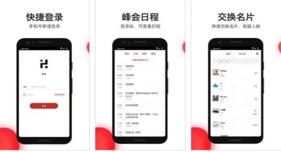 瓴会