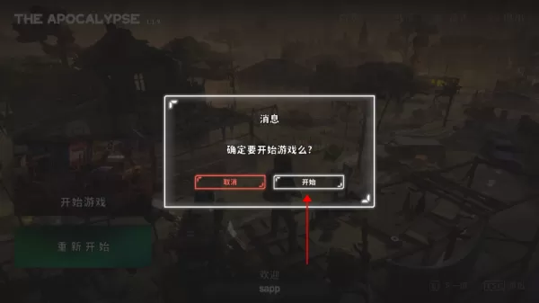 启示录