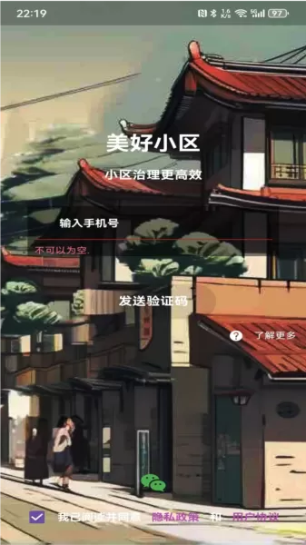 美好小区