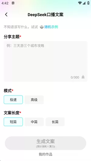 智剪AI