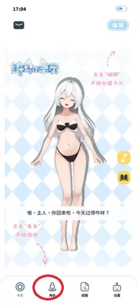 绮梦的桌灵安装包