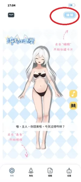 绮梦的桌灵安装包