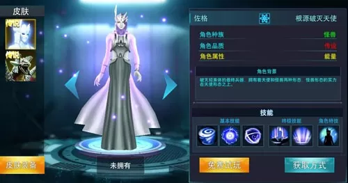 奥特曼传奇英雄2测试版