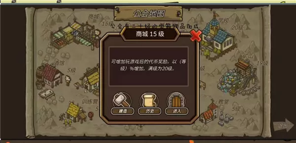 守城联机