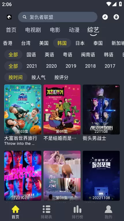 黑马视频