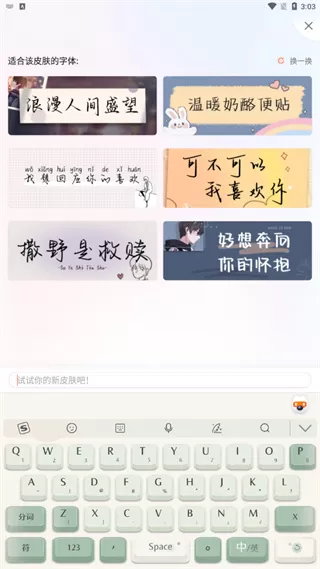 搜狗输入法2024