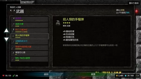 烛火地牢无限金币