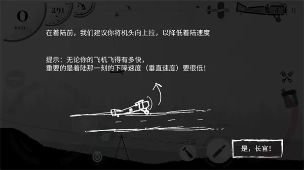 战机公司解锁米格29解锁所有模式