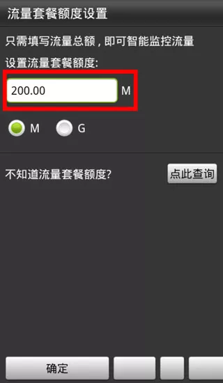 金山手机卫士