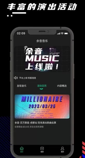 余音音乐app官方版