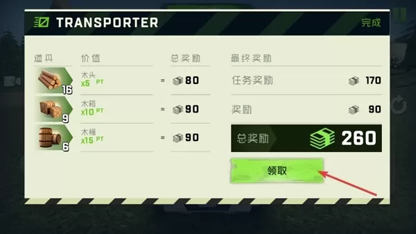 竞速极限赛车