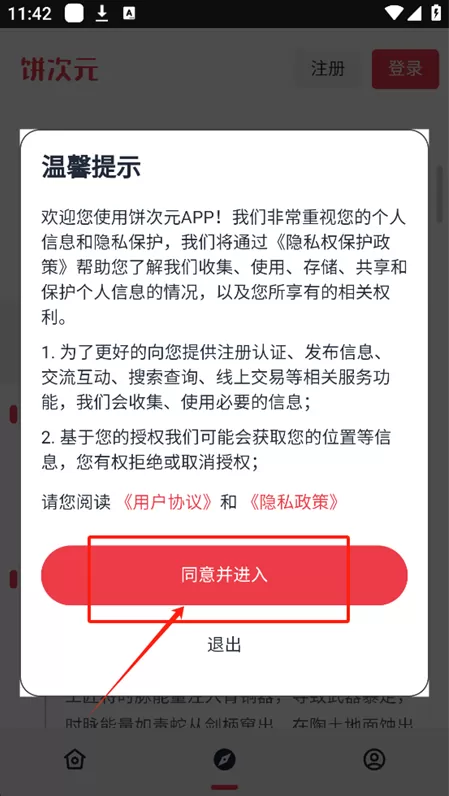 饼次元