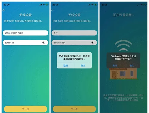 威联通路由器