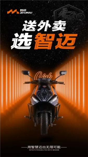 智迈之家